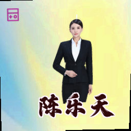 陈乐天