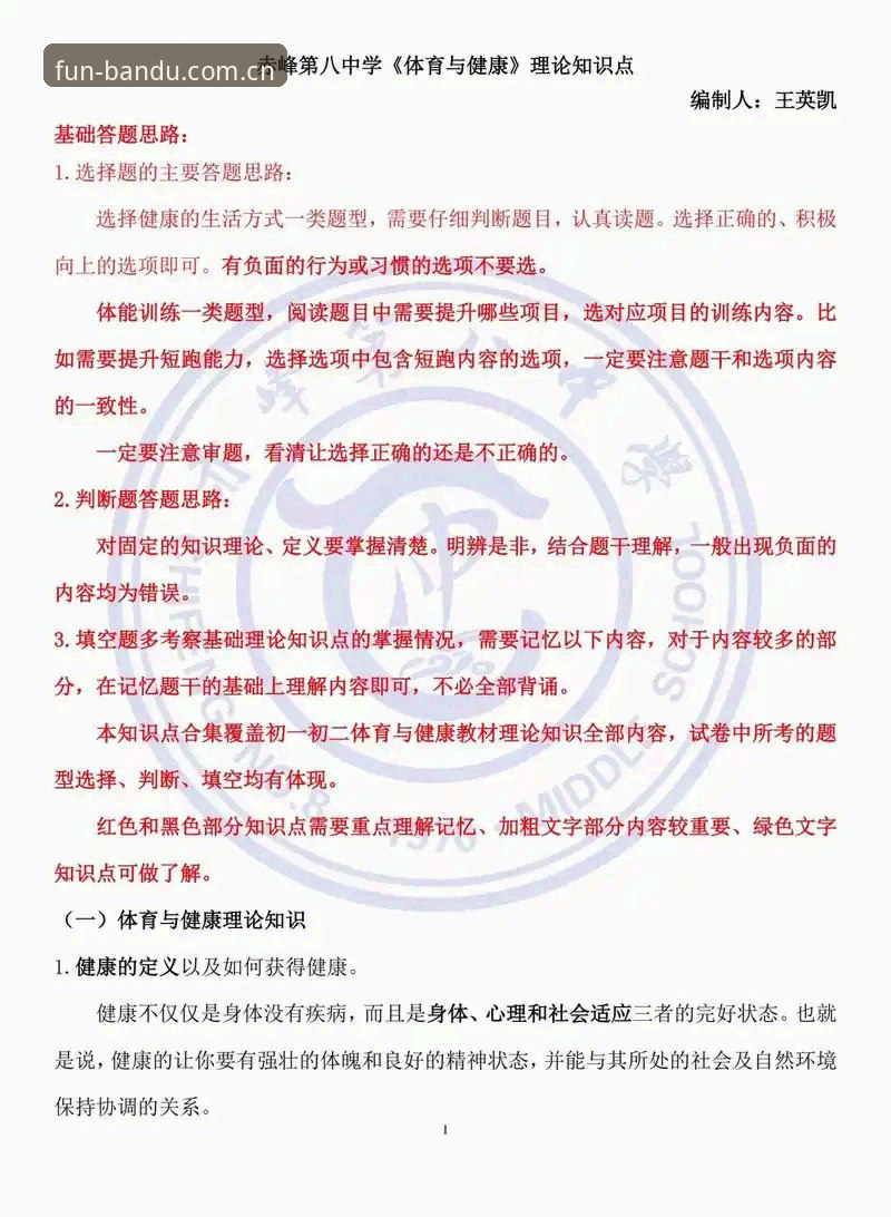 半岛体育平台下载安装实用指南：从注册到赛事覆盖的必备知识